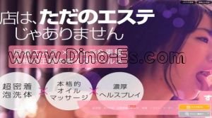 浜松の「すごいエステ 浜松店」電話番号：053-401-9999