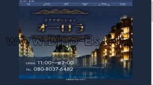 東大垣の「オーロラ」電話番号：080-8037-6482