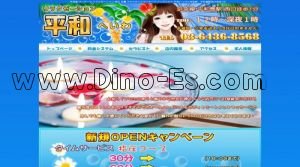 平和島駅近くのメンズエステ店舗（平和） | DINOエステ（ディノエステ）