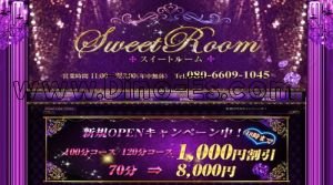蒲田の「SWEET ROOM」電話番号：080-6609-1045