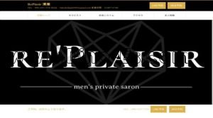 清瀬駅近くのメンズエステ店舗（Re Plaisir 清瀬） | DINOエステ（ディノエステ）
