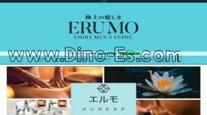 松戸の「ERUMO ～エルモ～」電話番号：080-4412-9823