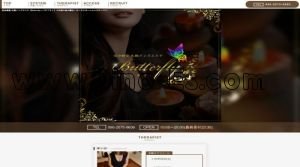 中島公園の「Butterfly～バタフライ～」電話番号：090-2075-9609