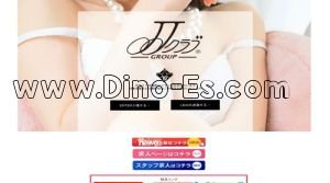 堀田の「フレグランス」電話番号：052-883-3500