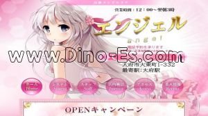 大府の「エンジェル」電話番号：080-9272-3664