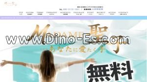 名古屋の「MADAME聖子 名駅ルーム」電話番号：080-3173-1931