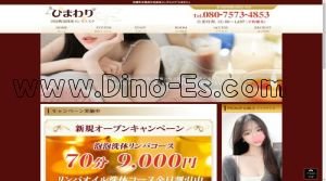 田原町(東京)の「ひまわり」電話番号：080-7573-4853