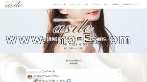 麻布十番の「Asile～アジル～」電話番号：080-5328-9158