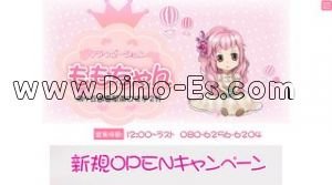 向ヶ丘遊園の「ももちゃん」電話番号：080-6256-6204