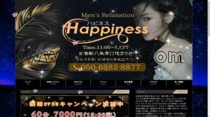 京都の「Happiness」電話番号：050-6882-8877