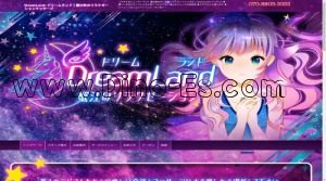 近鉄蟹江の「DreamLand ドリームランド」電話番号：070-8803-3555