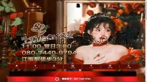 江坂の「ラブみーべいべえ」電話番号：080-7440-9794