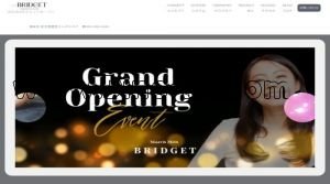 片原町(高松)の「Bridget~ブリジット~」電話番号:080-4064-6663