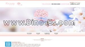 岐阜羽島駅近くのメンズエステ店舗（Happy） | DINOエステ（ディノエステ）