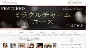 新宿御苑前の「Aroma Charm アロマチャーム」電話番号：03-6824-6374