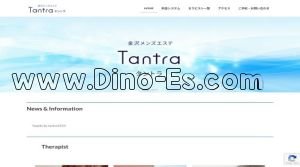 西泉の「tantra」電話番号：090-5782-0757