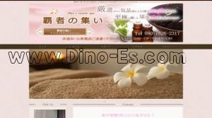 東中野駅近くのメンズエステ店舗（覇者の集い） | DINOエステ（ディノエステ）