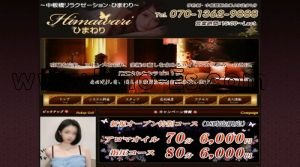 中板橋の「ひまわり」電話番号：070-1362-9888