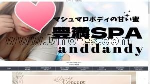 谷町九丁目の「and dandy ～アンドダンディ～」電話番号：080-2048-3777
