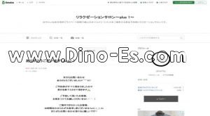 中の島駅近くのメンズエステ店舗（リラクゼーションサロン～Puls 1～） | DINOエステ（ディノエステ）