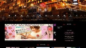 国分寺駅近くのメンズエステ店舗（国分寺 ゆ庵） | DINOエステ（ディノエステ）