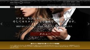 つくばの「アロマギルド つくば店」電話番号：029-860-1707