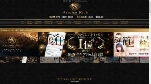 本千葉の「Aroma Rich アロマリッチ」電話番号：070-4230-5826