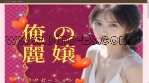 穂積の「俺の麗嬢」電話番号：070-2835-5071
