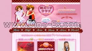 新伊勢崎の「萌えっ子クラブ」電話番号：070-4172-1005