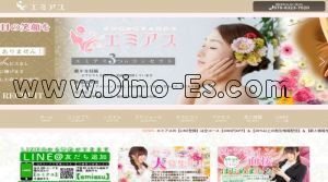 矢場町の「エミアス」電話番号：090-3967-5632