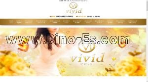三宮(神戸市営)の「vivid ビビット」電話番号：080-4902-0863
