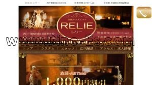西千葉駅近くのメンズエステ店舗（RELIE ～レリー～） | DINOエステ（ディノエステ）