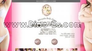 日立の「密着ボディクリニック」電話番号：070-4461-1113