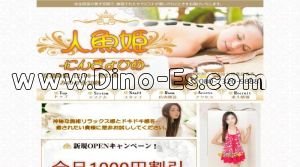 みのり台の「人魚姫」電話番号：080-7320-9888