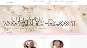 東新宿の「Flower」電話番号：080-4920-3469