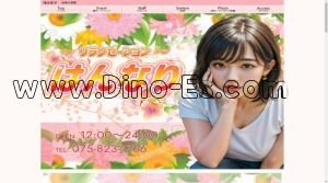 四条大宮駅近くのメンズエステ店舗（はんなり） | DINOエステ（ディノエステ）