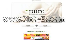 博多の「Pure～ピュア～」電話番号：090-1929-0337