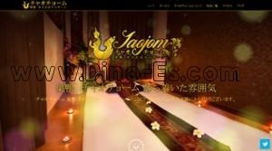 巣鴨駅近くのメンズエステ店舗（チャオチョーム） | DINOエステ（ディノエステ）