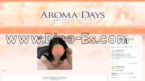 赤羽の「AROMA DAYS」電話番号：080-3915-4404