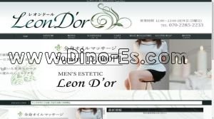 烏丸の「Leon D’or～レオンドール～」電話番号：070-2285-2233