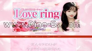 赤堀駅近くのメンズエステ店舗（Love ring～ラブリング） | DINOエステ（ディノエステ）