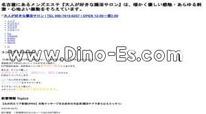 丸の内(愛知)の「大人が好きな腸活サロン」電話番号：090-7615-6257