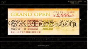 代々木上原の「淑女の手 代々木上原店」電話番号：080-4131-9983