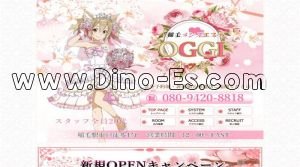 稲毛駅近くのメンズエステ店舗（OGGI ～オッジ～） | DINOエステ（ディノエステ）