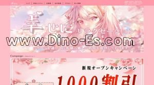 本八幡駅近くのメンズエステ店舗（幸せに） | DINOエステ（ディノエステ）