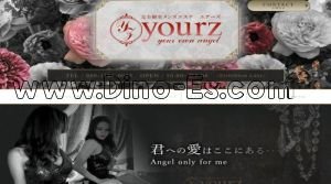 博多の「yourz～ユアーズ～」電話番号：080-1186-0055