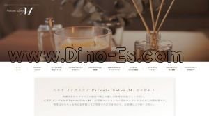 八王子の「Private Salon M」電話番号：070-1412-4252