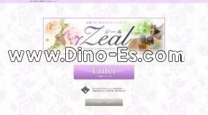 仙台駅近くのメンズエステ店舗（Zeal～ジール～） | DINOエステ（ディノエステ）