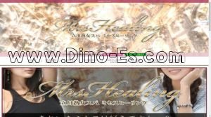 立川の「Mrs. Healing ミセスヒーリング」電話番号：080-7712-1065