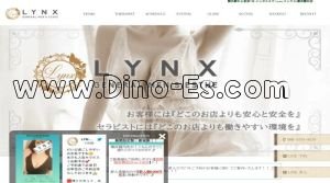 関内の「LYNX～リンクス～横浜関内店」電話番号：080-4754-8478